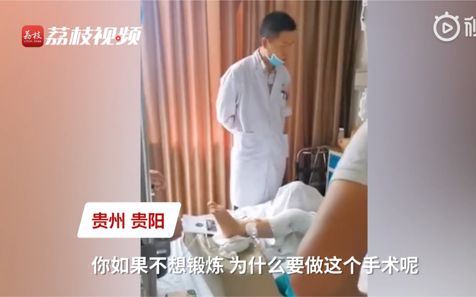 [图]医者仁心！医生为督促女孩康复训练将其训哭：流泪也要锻炼