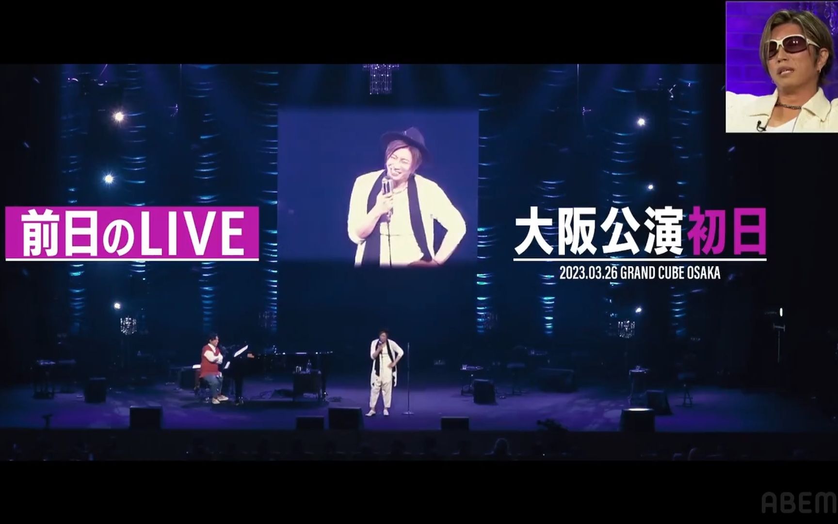 [图]【熟肉】笑场成演出事故的Only Human ‖ GACKT LAST SONGS 2023 feat.K