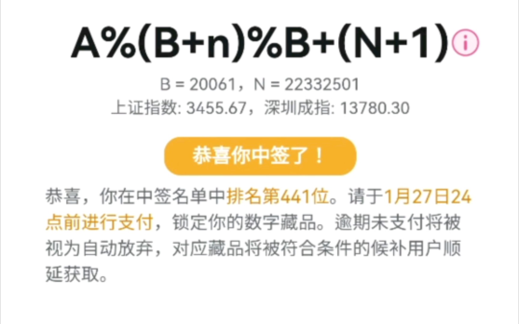 不亦乐“虎”数字藏品头像|中辣,99一个的头像希望不要太难看𐟗🥓”哩哔哩bilibili