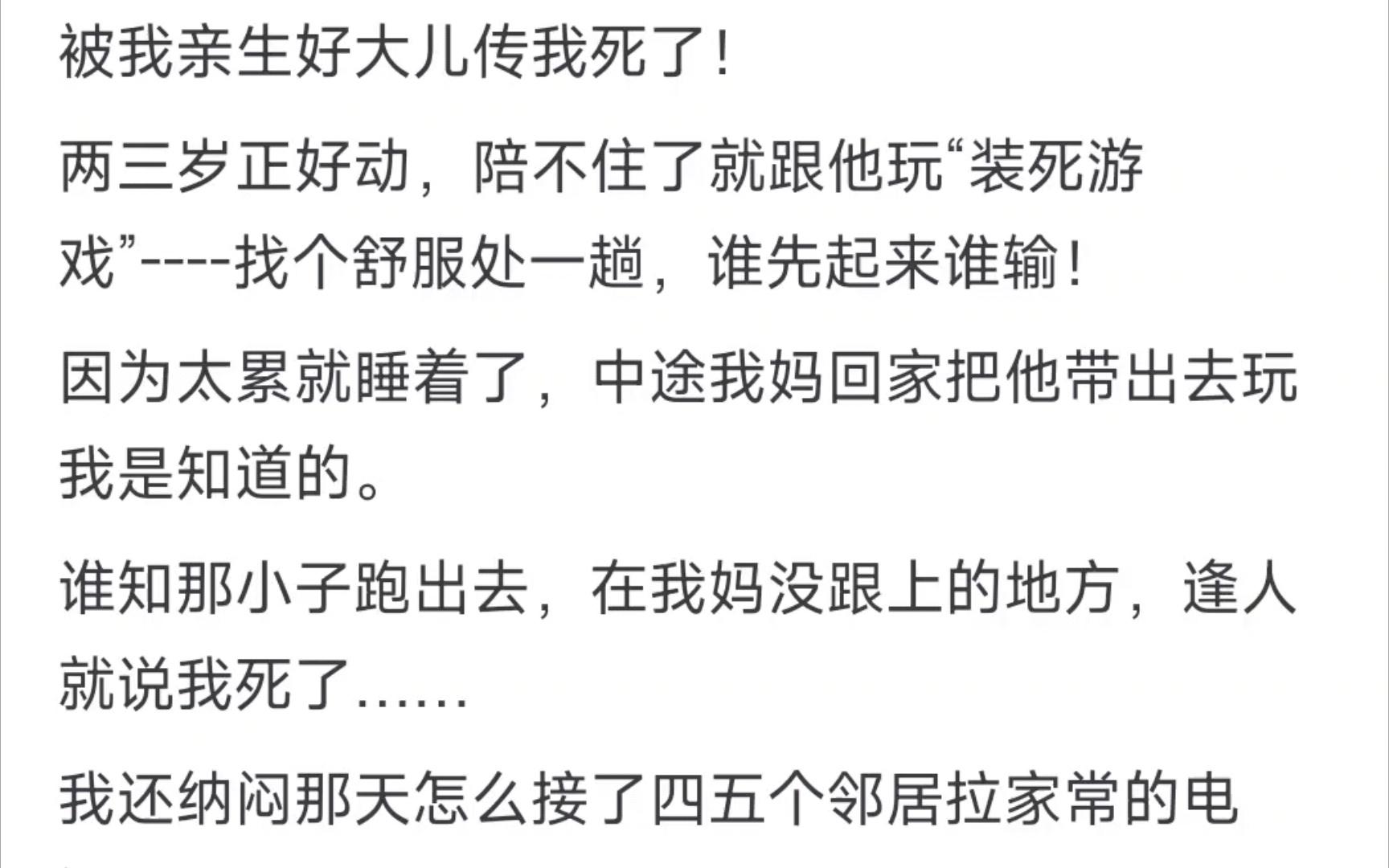 盘点那些荒诞的谣言!吃瓜吃到自己身上!哔哩哔哩bilibili