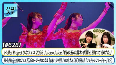 【早い者勝ち】OCHA NORMA DVD MAGAZINE Vol.1&2 OCHA NORMA DVD MAGAZINE - YouTube
