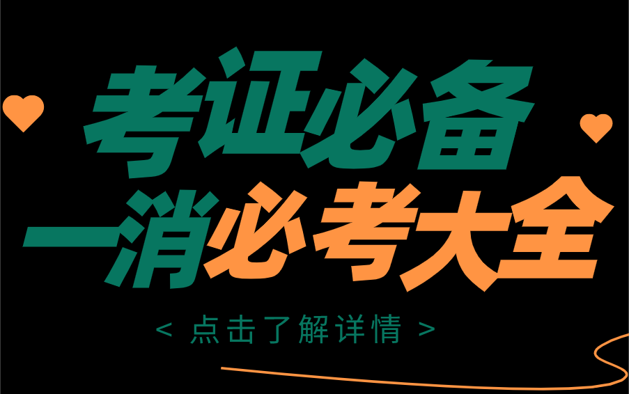 [图]一级消防工程师技术实务综合能力案例分析【三合一精讲】黄明峰推荐