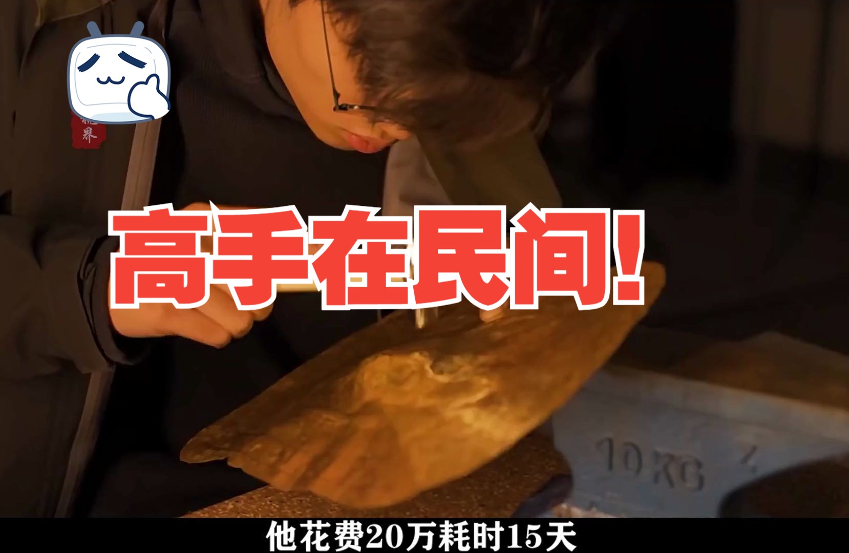 传统手艺 #复刻 #黄金面.