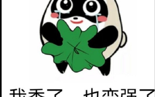 忍3的沙雕表情包8