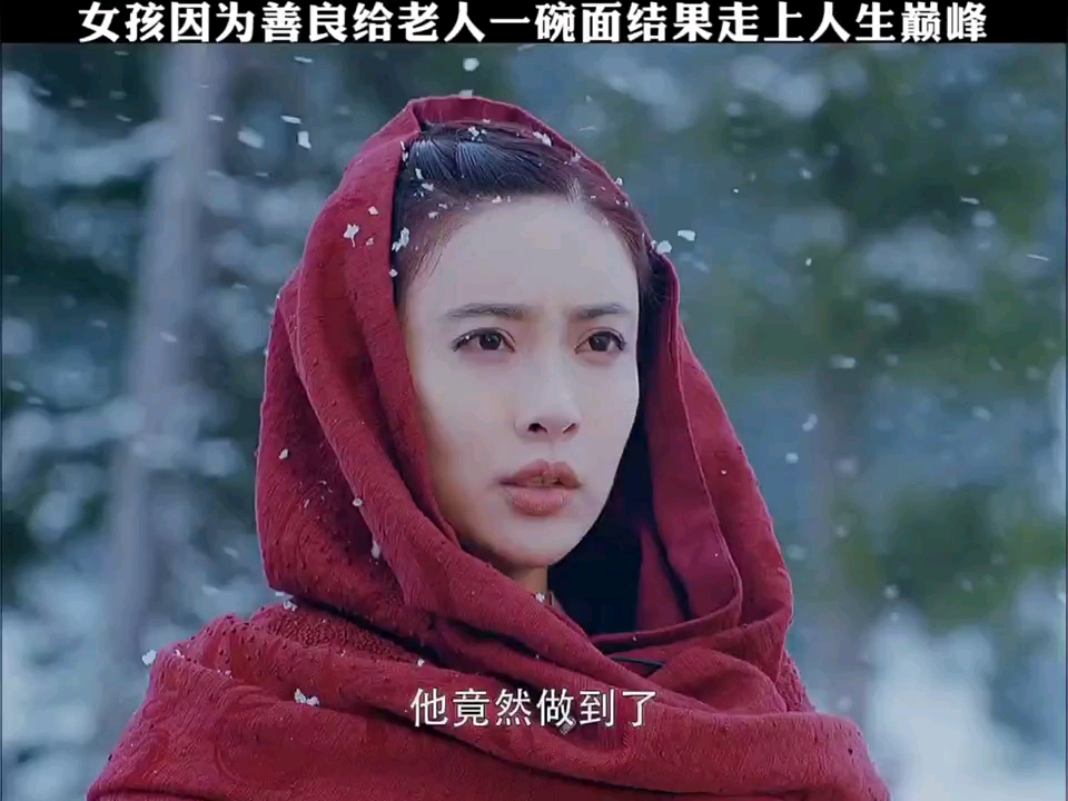 小女孩送老人一碗面结果对方是高人要收她为徒从此走上人生巅峰