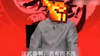战士：这武器我有四不用