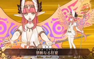 Download Video: 【FGO】新从者 喀耳刻 完整演示