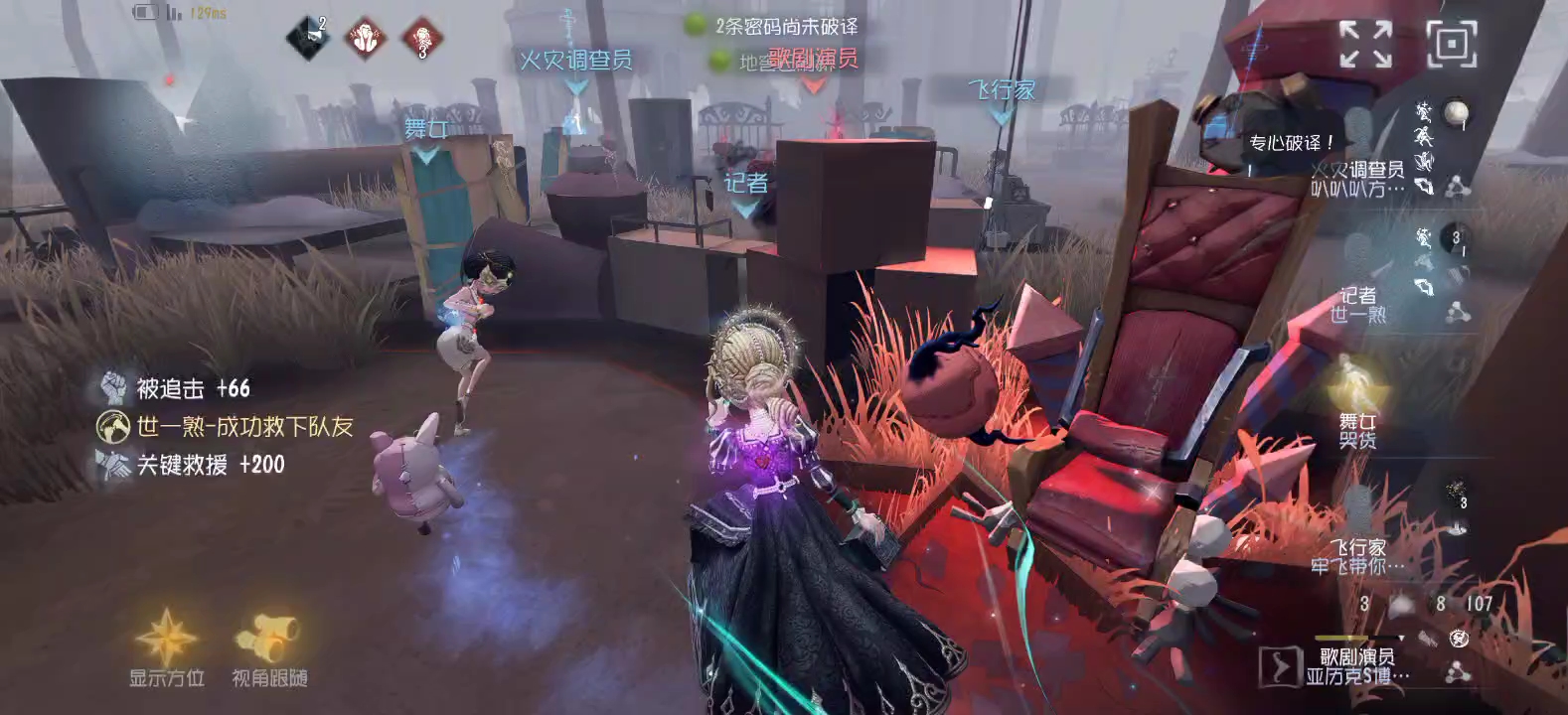 第五人格启动x6