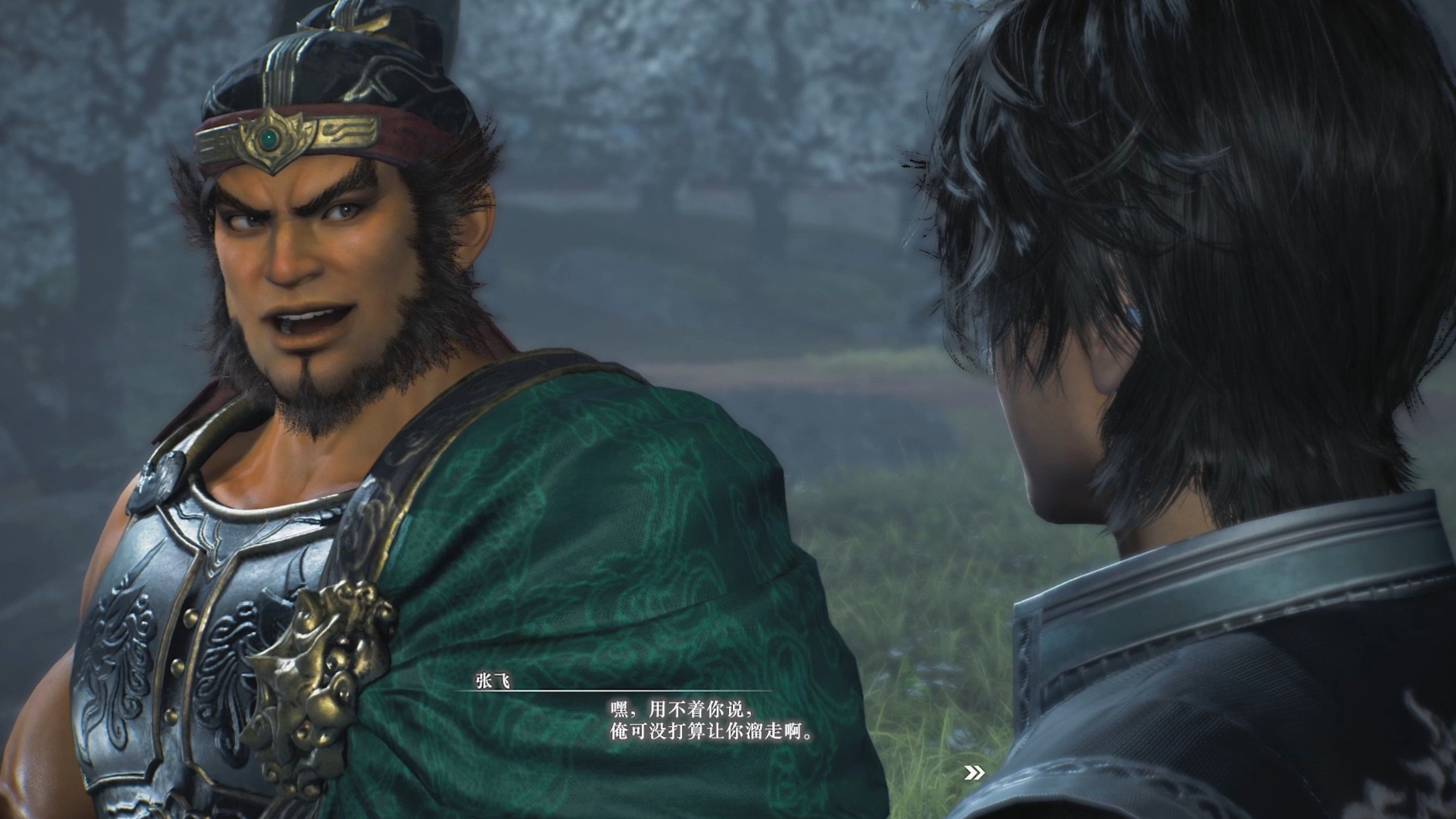 张飞情谊剧情全选项中配语音