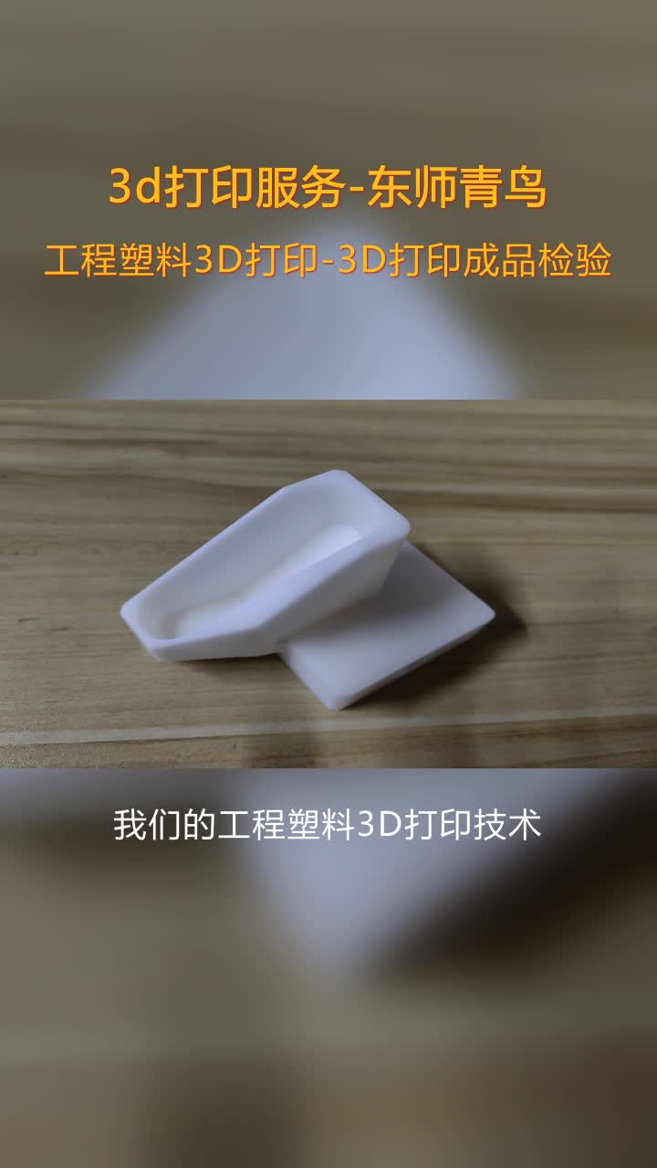 长春硅胶材料3D打印加工,软胶3D打印,哔哩哔哩bilibili