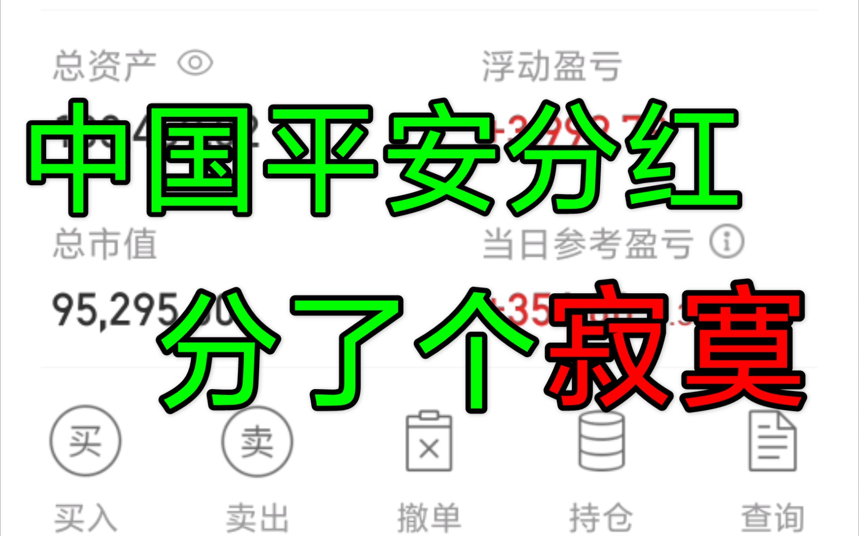 【4月22日】十万炒股买房的第29天,继续格局!哔哩哔哩bilibili