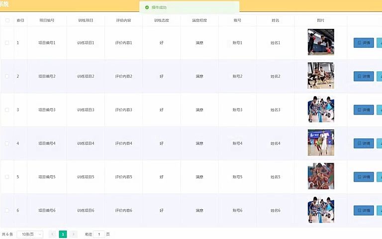 一上午完成毕设项目!体育训练队的信息管理系统 代做毕业设计 全网最强毕业设计辅助 内蒙古师范大学百人项目开发团队工程师哔哩哔哩bilibili