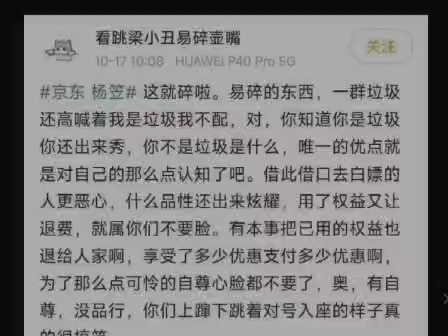 牛马下班看个新闻而已,杨笠和京东我谁也得罪不起,别喷我没脑子哔哩哔哩bilibili