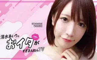 清水まりあ 搜索结果 哔哩哔哩 Bilibili