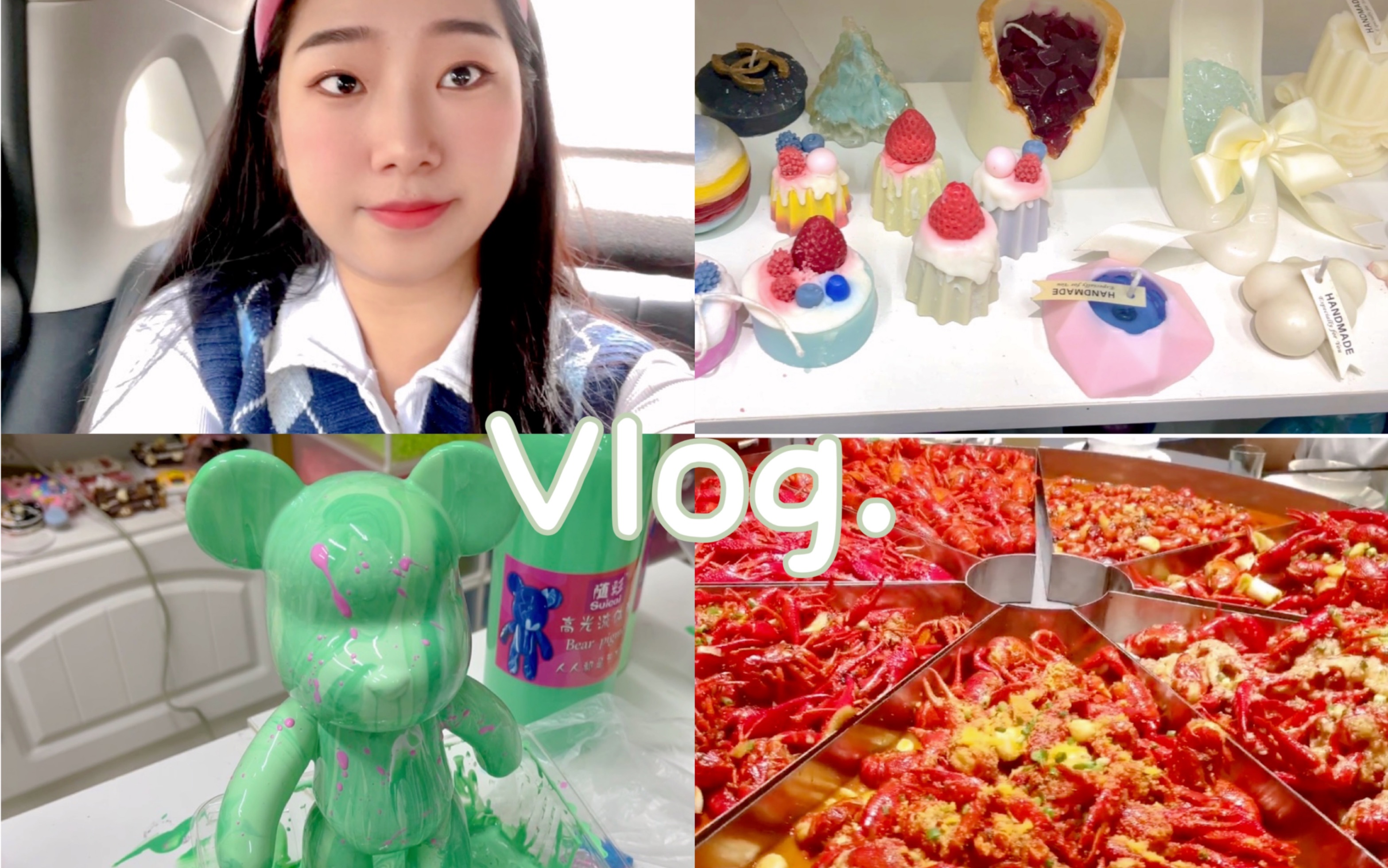 ok'vlog 长沙打工人下班生活/下班团建/豪华龙虾拼盘/手工制作(流体熊,奶油胶车挂件)哔哩哔哩bilibili