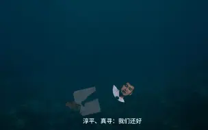 Video herunterladen: 沉入东京湾的德川正在回想他的一生