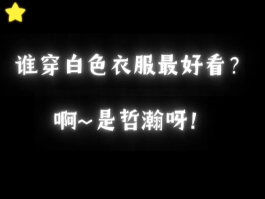 “皎皎云间月”哔哩哔哩bilibili