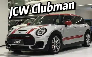 Tải video: MINI家族跑最快的叫JCW  F54 JCW Clubman 车源真的很少见，而且还有精品改装 pro排气、方向盘，KW V3避震。