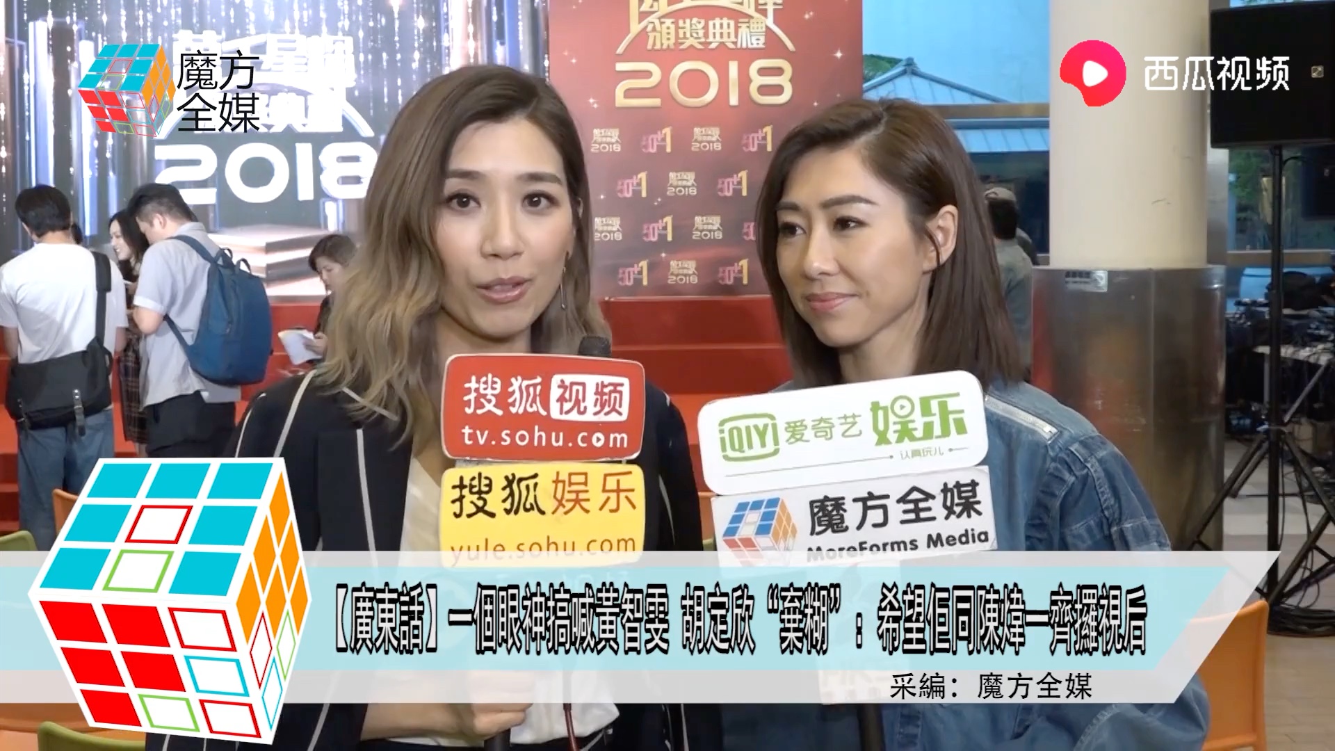 2818-11-24魔方 胡定欣黄智雯