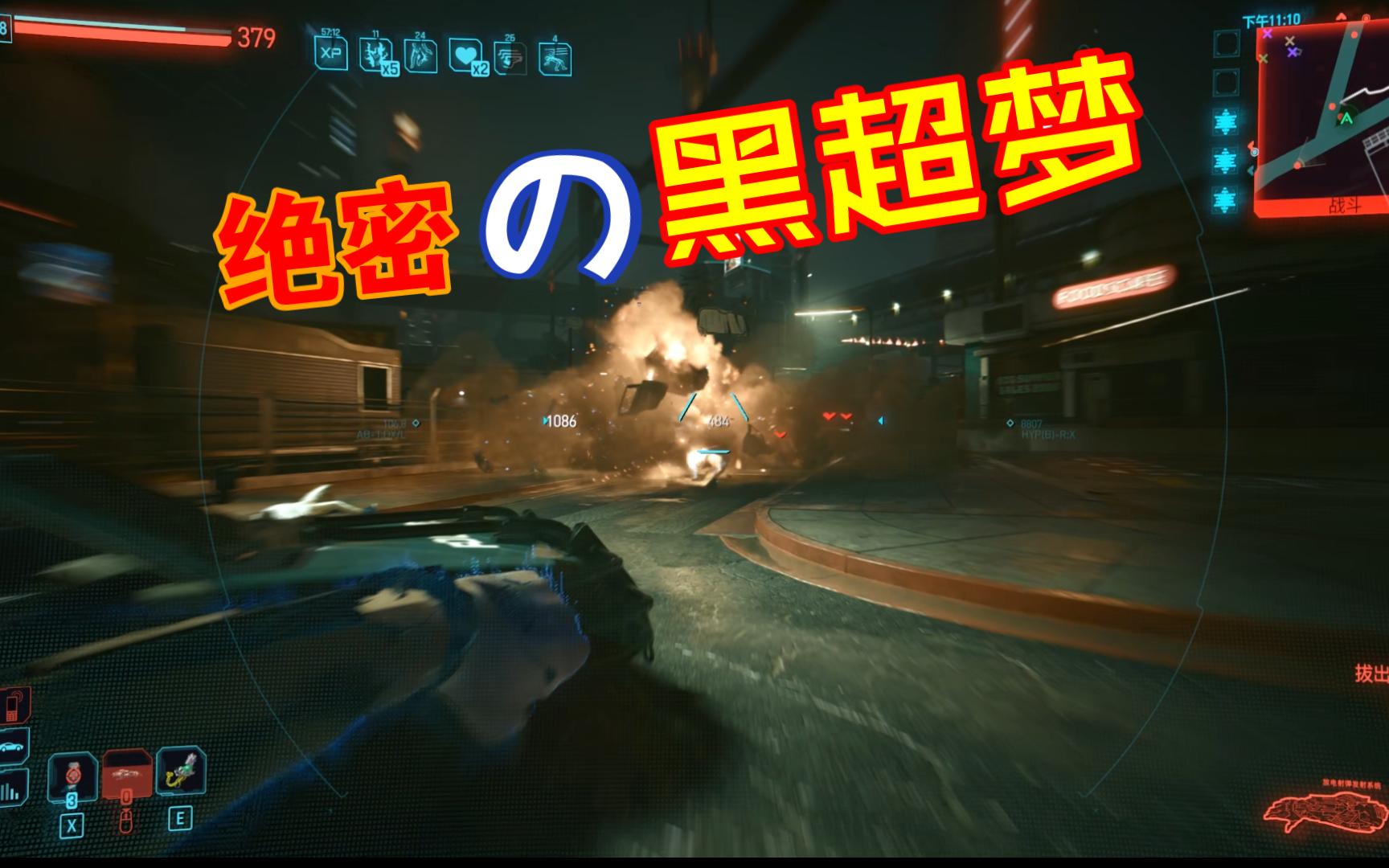 【赛博朋克2077】黑超梦《赛博疯子大战暴恐机动队》