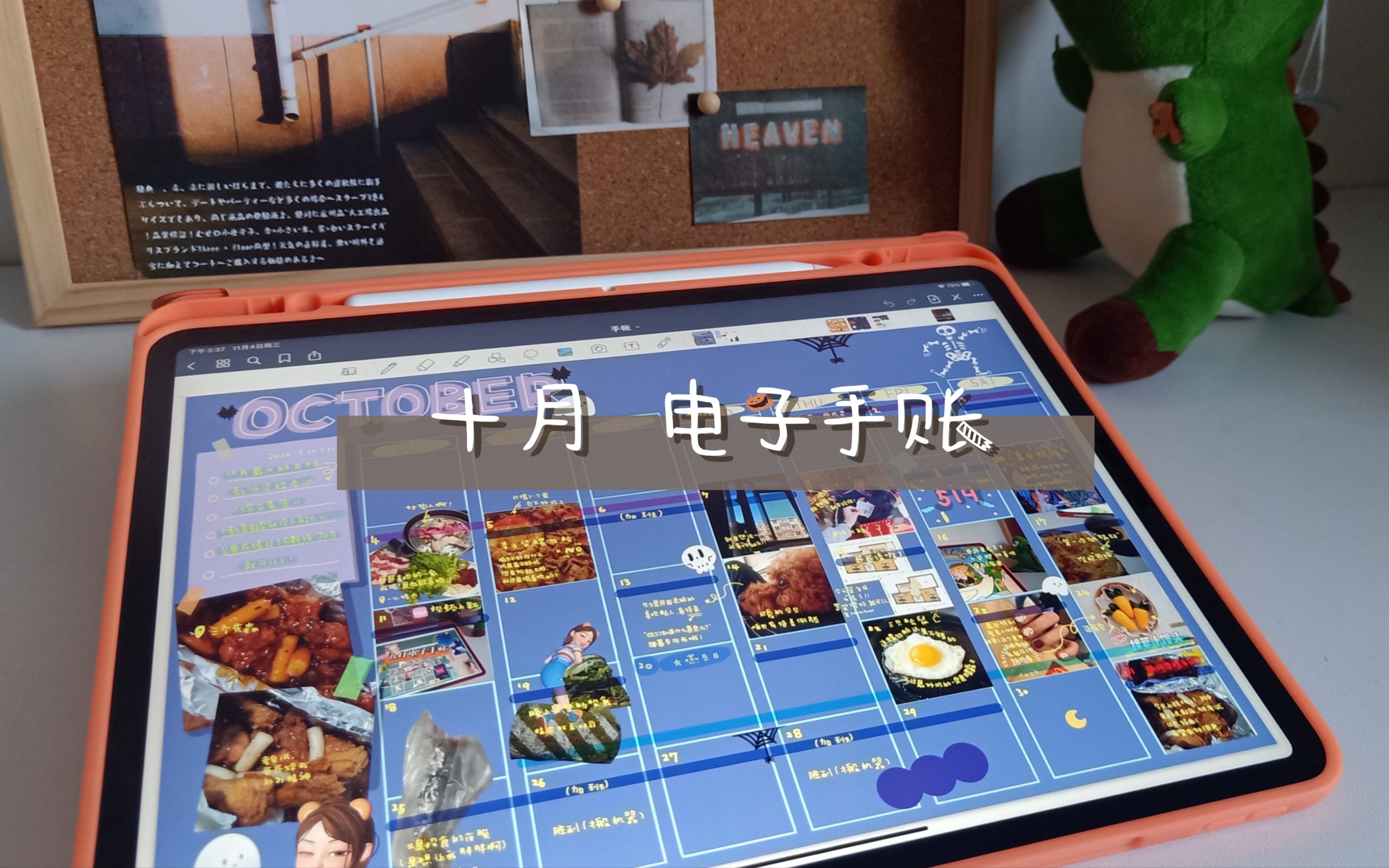 【电子手账】十月回顾|免费素材分享|iPad制作2020电子手账|Goodnote5|贴纸素材自取哔哩哔哩bilibili