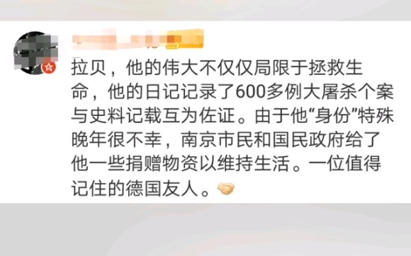 82年前拯救了20万南京人民的拉贝先生 近日其孙向中国求助药品哔哩哔哩bilibili