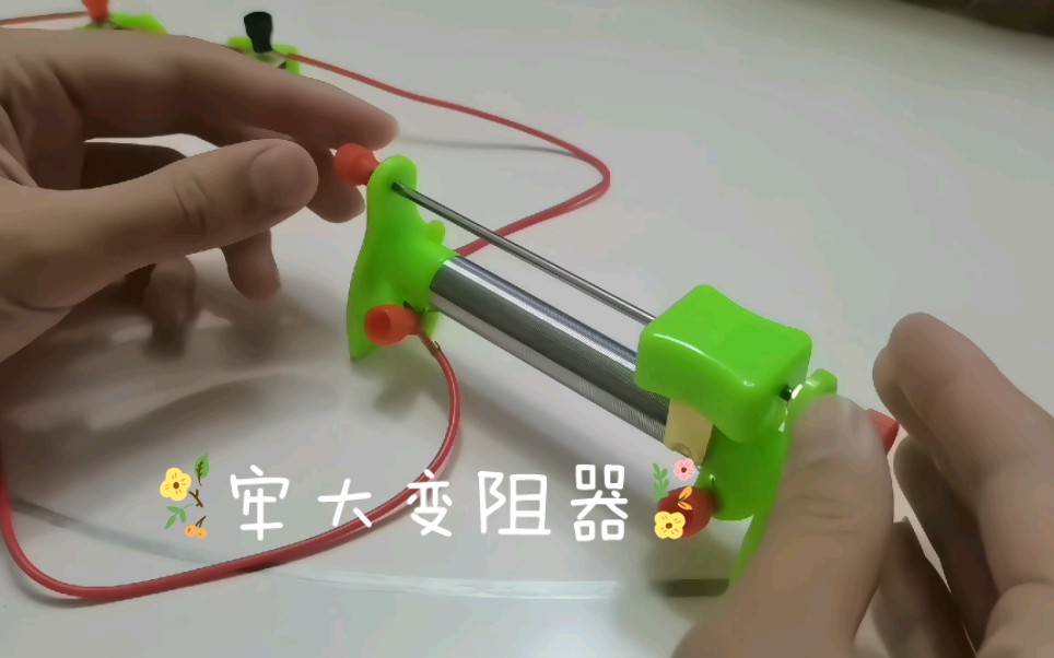 [图]⚡️《 牢 大 变 阻 器 》原视频⚡️