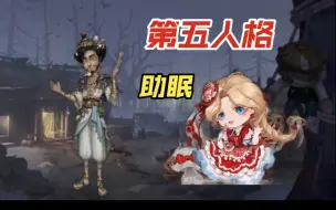 Download Video: 【许迟】第五人格助眠 轻语 木块触发音