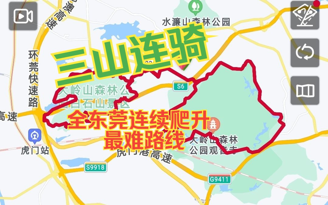 东莞骑行路线三:三山连骑(大岭山、马山、白石山).目前发现东莞连续爬坡最难路线!保姆级攻略哔哩哔哩bilibili