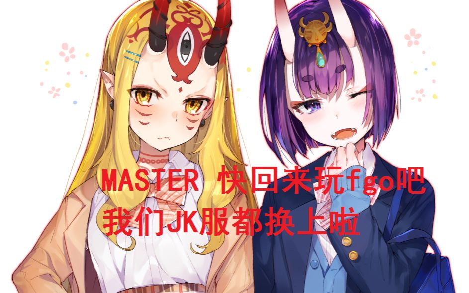 盘点fgo国服目前有名的实用/娱乐配队组合(更新至皇权队)哔哩哔哩bilibili