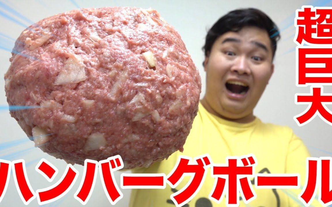 自制熟肉fischers鱼团大食做了一个超级大的汉堡球吃掉了