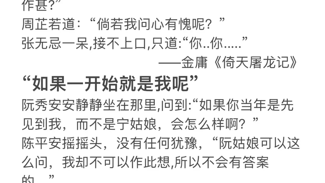 秀秀固然是个好姑娘可是,从宁姑娘把压裙刀借给小平安防身的时候,从宁姚手指眉心欲强行唤剑斩开这方天地的时候,就只能是阮姑娘了.#剑来正三观...