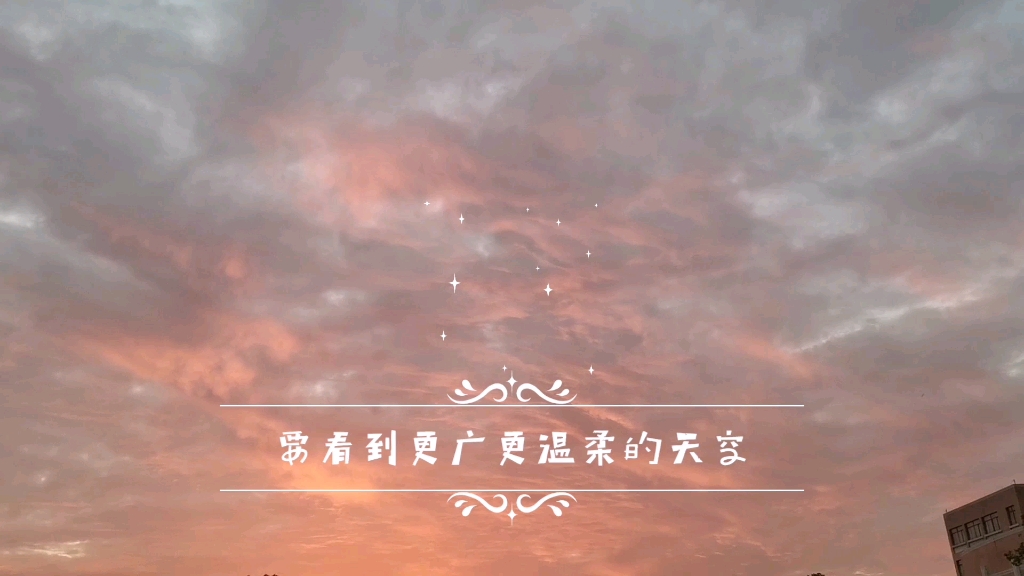 淡粉色的天空哔哩哔哩bilibili