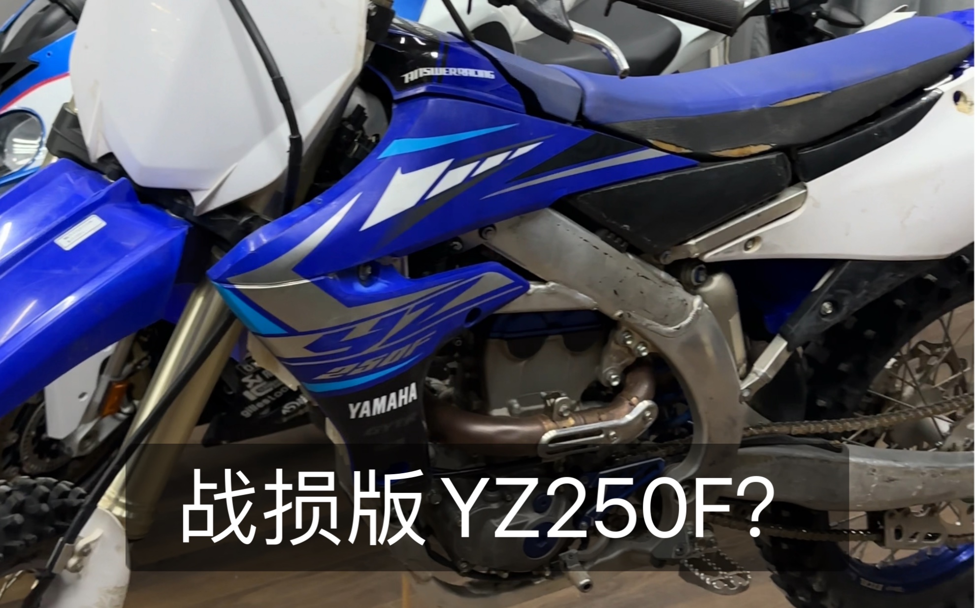 雅马哈yz250f