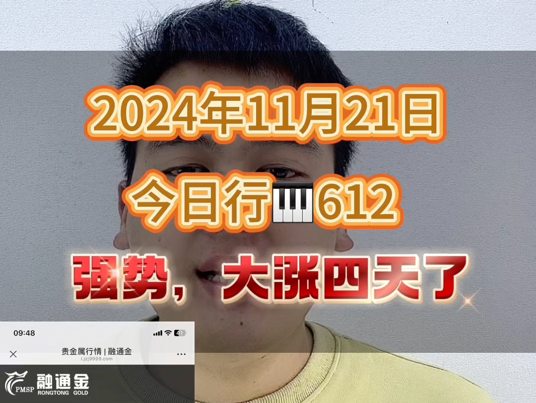 今日金价行𐟎𙦊嶱2一克,金价持续上涨𐟓ˆ,报价*金重=到手价,胜芳同城免费⬆️𐟚ꢙ𛯸,家高称准无套路#今日金价 #同城好店推荐 #胜芳黄金回收 ...