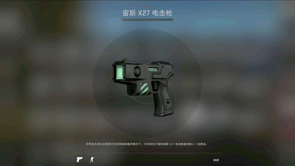 【CS⚡️GO】重生之电击枪的入门到精通_哔哩哔哩bilibili