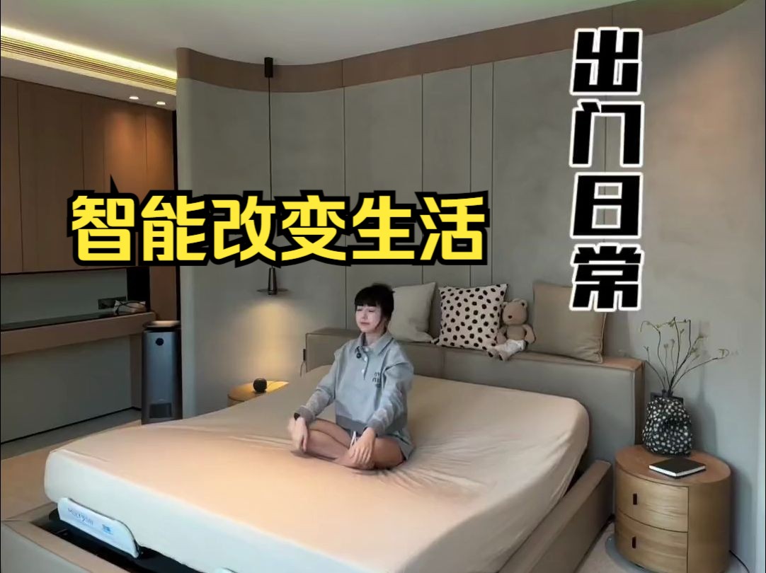 智能改变生活,梦百合三体联名智能床垫!