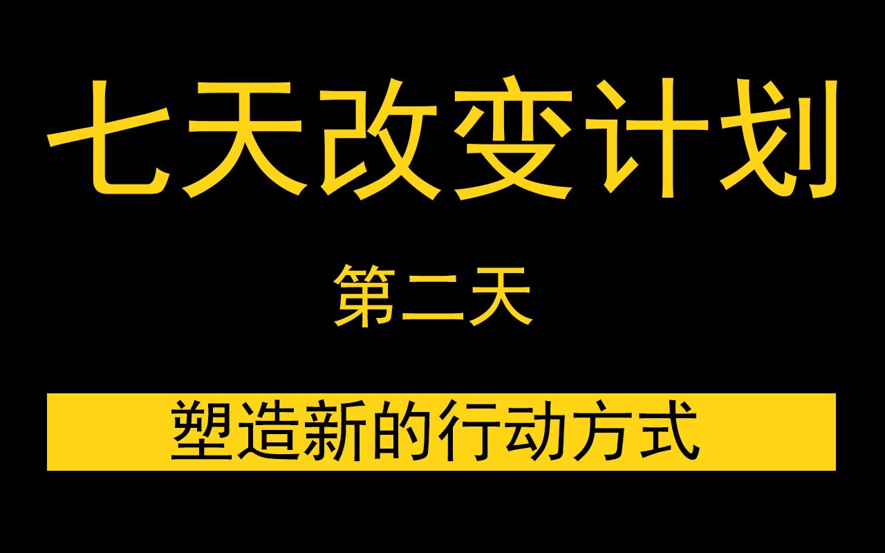 [图]高效人士的自我管理工具——李践行动日志