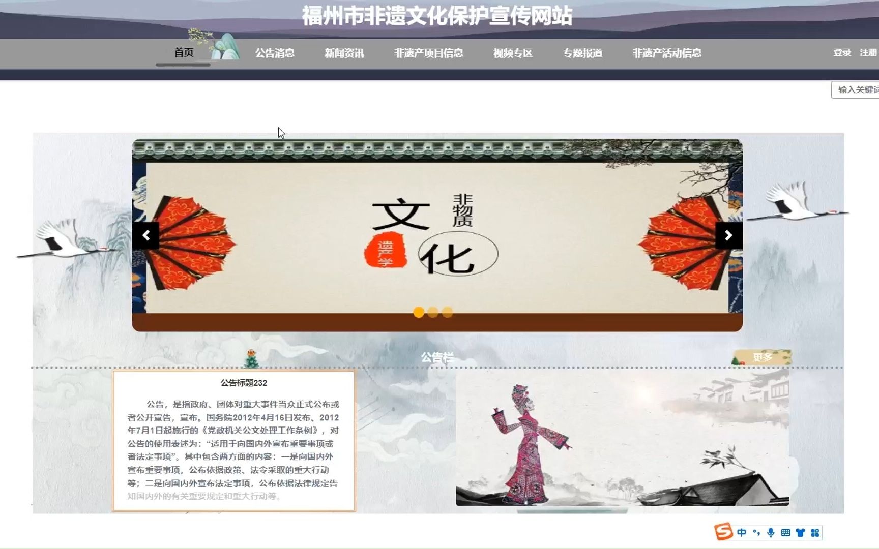 【帮你轻松搞定计算机毕业设计附源码+论文初稿】福州市非遗文化保护宣传网站33223-实战教程JAVA、PHP、Python、大数据、node.js等多语言开发