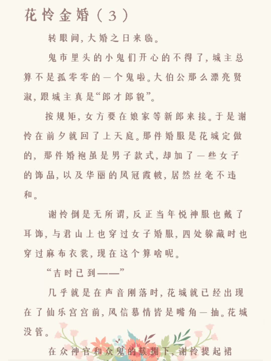 ,最后一篇啦,大家还想看什么同人文呀
