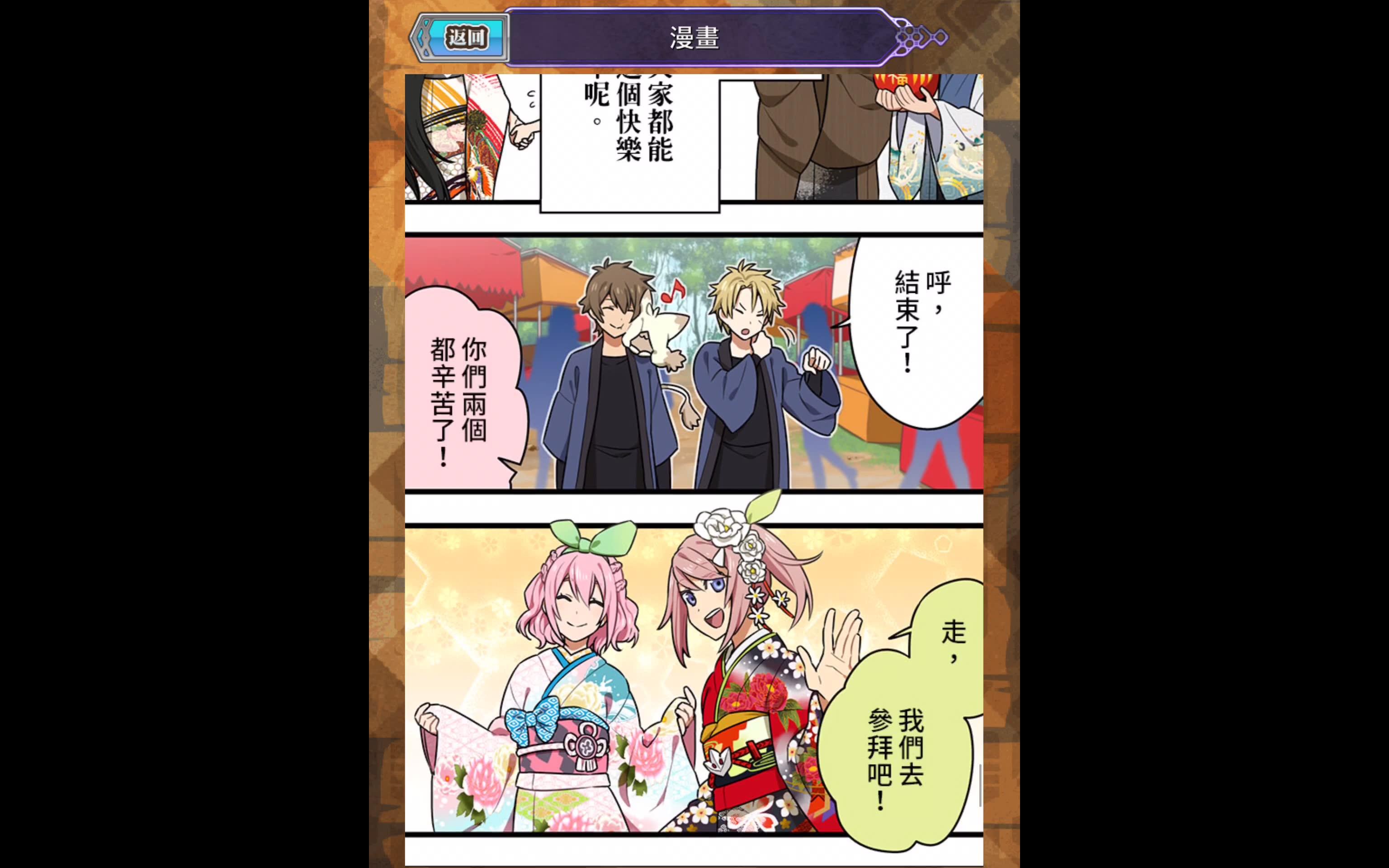 羁绊传奇漫画006新年快乐哔哩哔哩bilibili