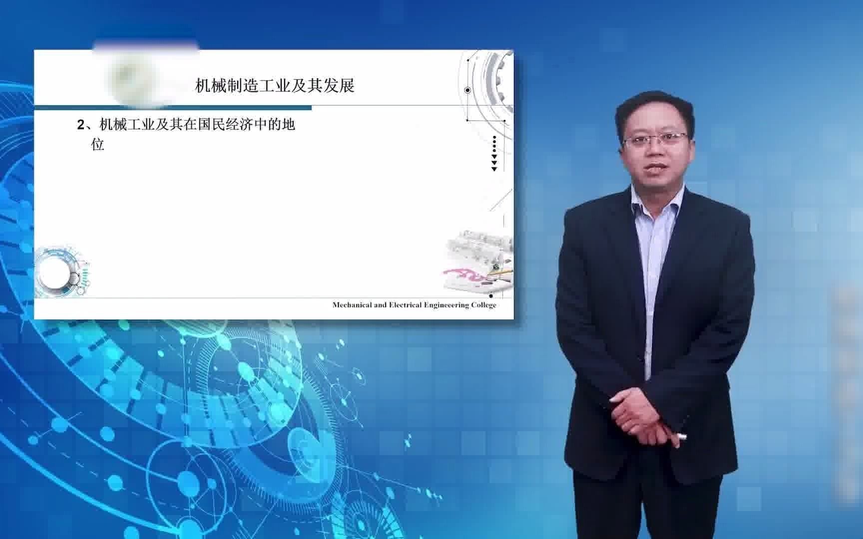 機械製造及自動化大一課程 工程材料及機械製造基礎第三版 機械製造