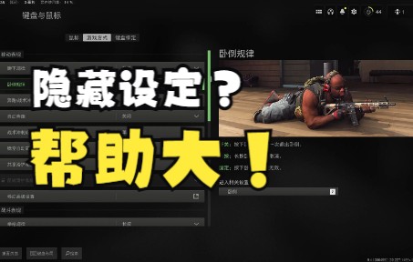 [图]【COD19】使命召唤19三个不起眼设置助你大杀四方 | 使命召唤推荐设置