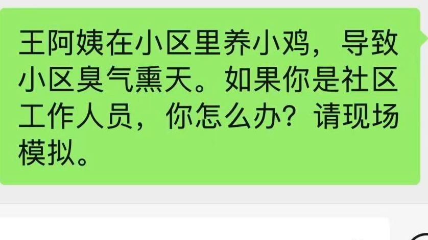 王姨早知道鸡有味儿，为啥还不愿意送走？