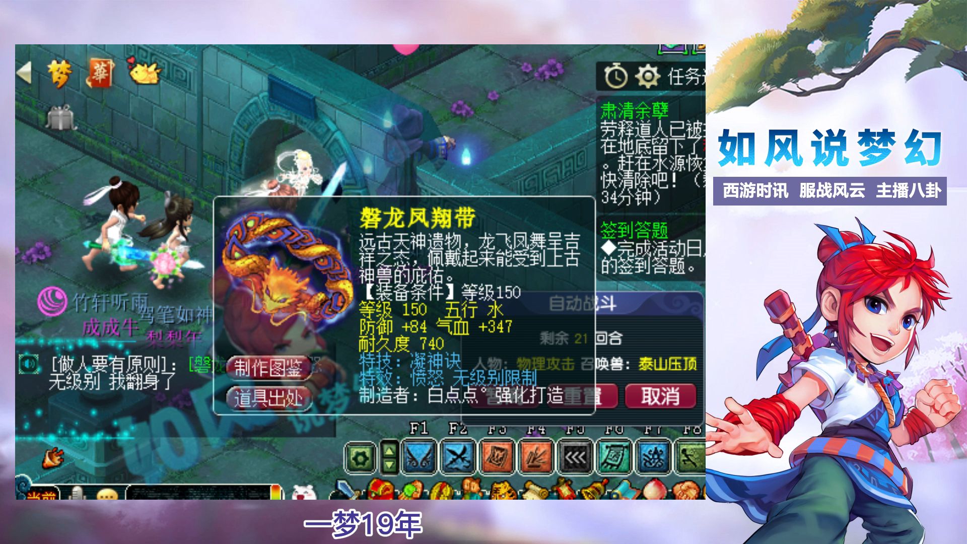 梦幻西游:第1条150无级别愤怒腰带出炉,引起圈内轰动!