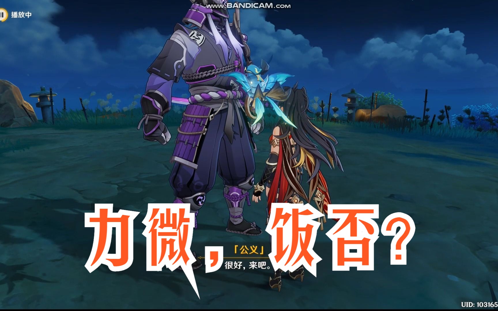 【原神】行秋 迪希雅 女仆=无敌 力微,饭否?