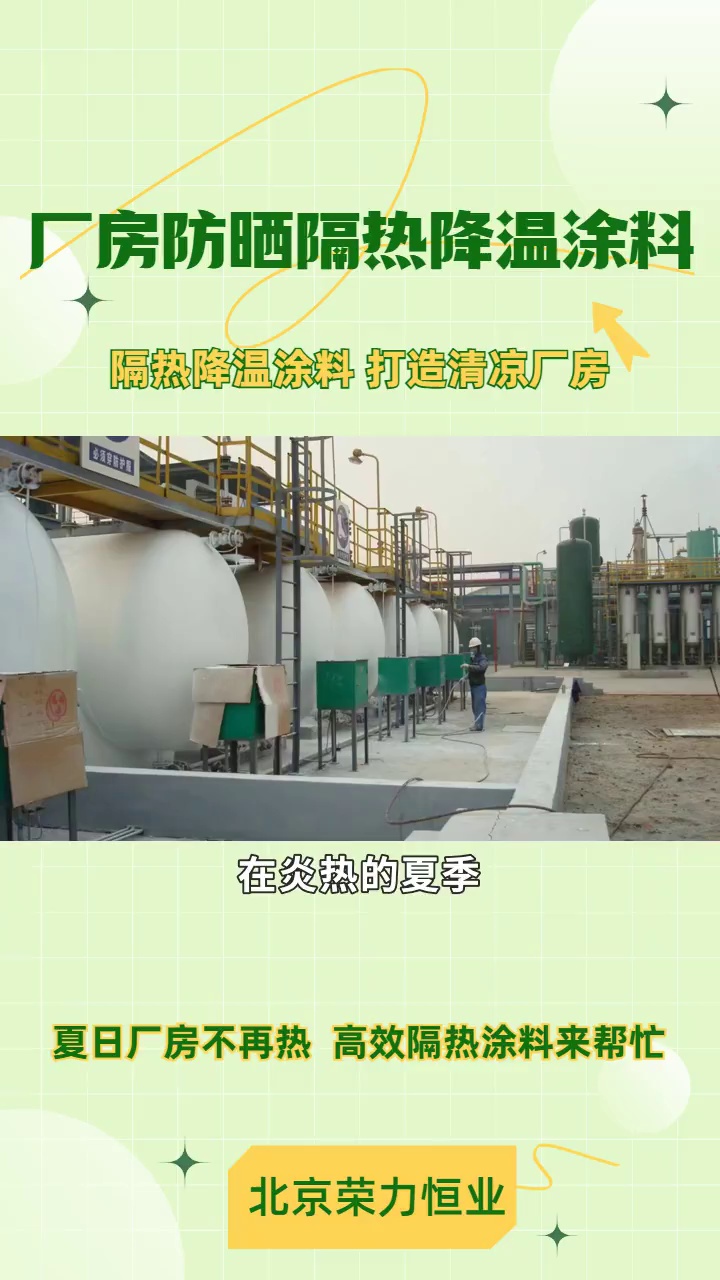 耐酸碱防腐漆 #耐酸碱防腐漆批发 #耐酸碱防腐漆推荐 #高温防腐涂料