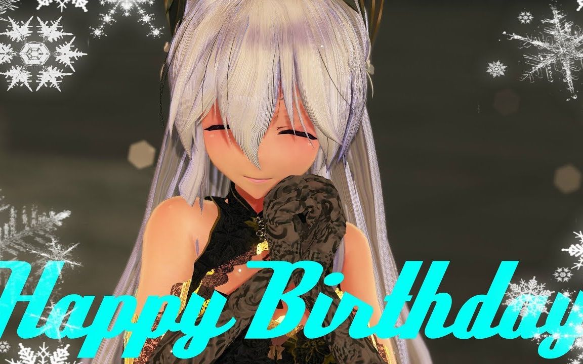 [MMD]TDACHINAHAKU[スターナイトスノウ]HappyBirthdayHaku!哔哩哔哩bilibili