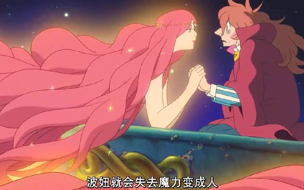 【悬崖上的金鱼姬】 波妞的妈妈怎么这么好看._哔哩哔哩_bilibili