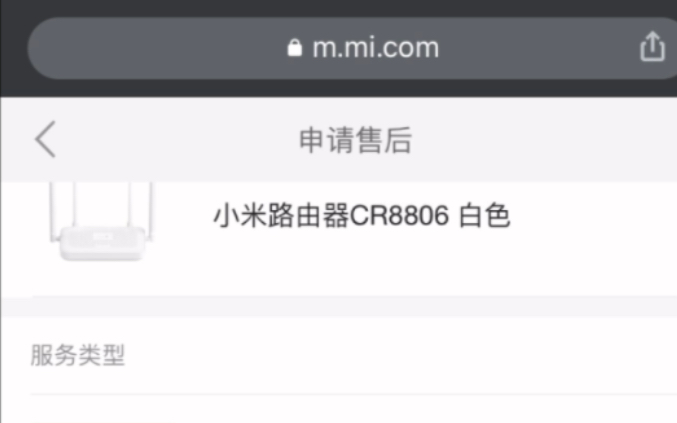 小米路由器售后申请方法(手机操作)哔哩哔哩bilibili